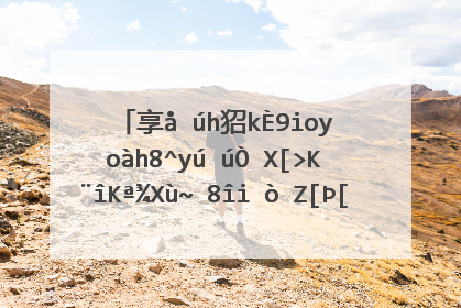 享受风景 好心情短语 关于享受风景 好心情短语